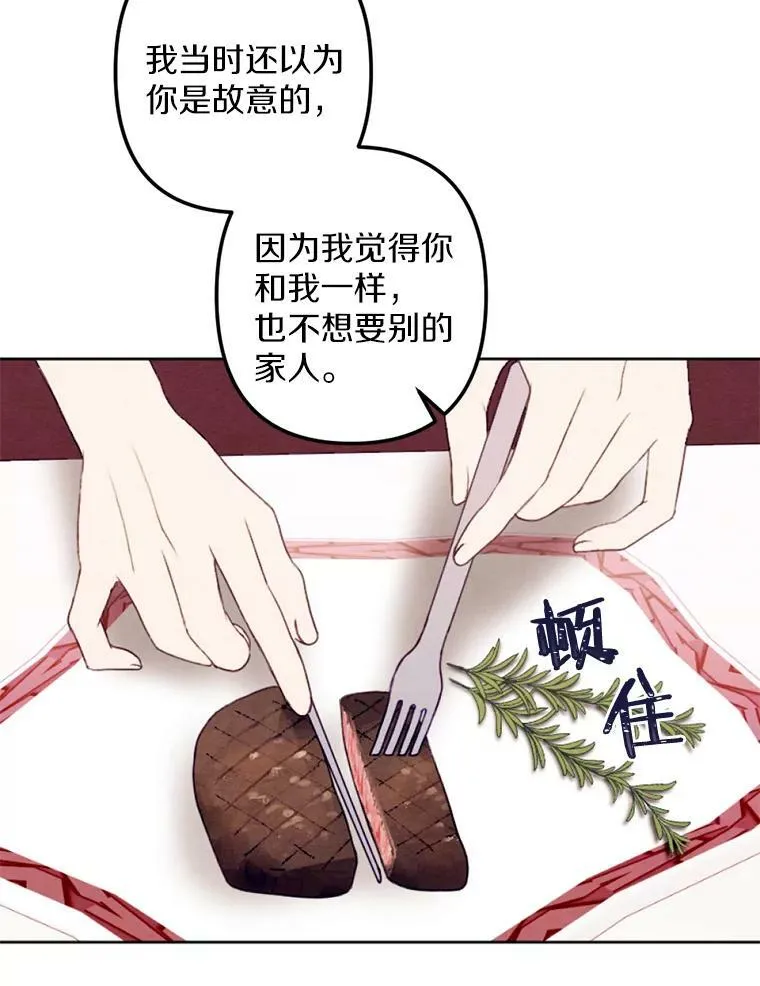 23.又见大公 第9页