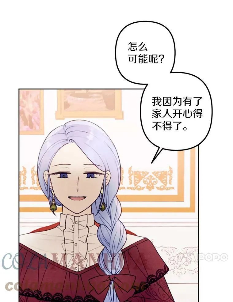 23.又见大公 第10页