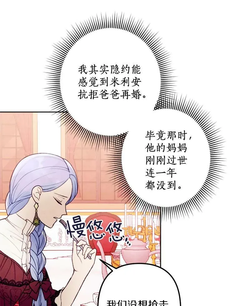 23.又见大公 第15页