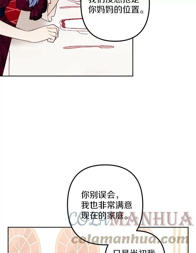 23.又见大公 第16页