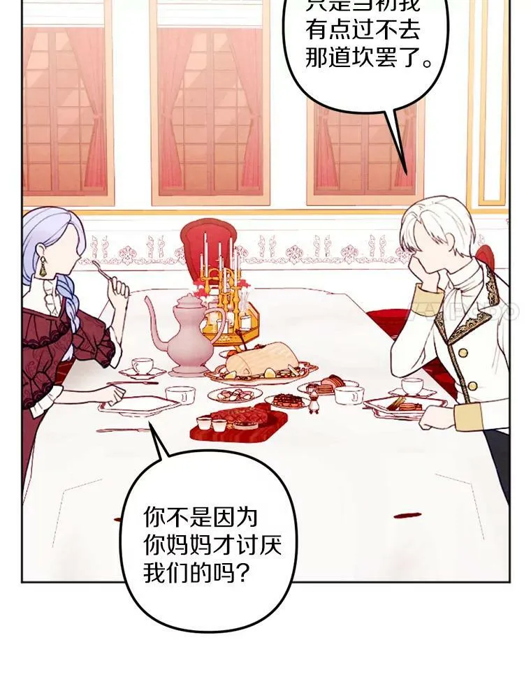 23.又见大公 第17页