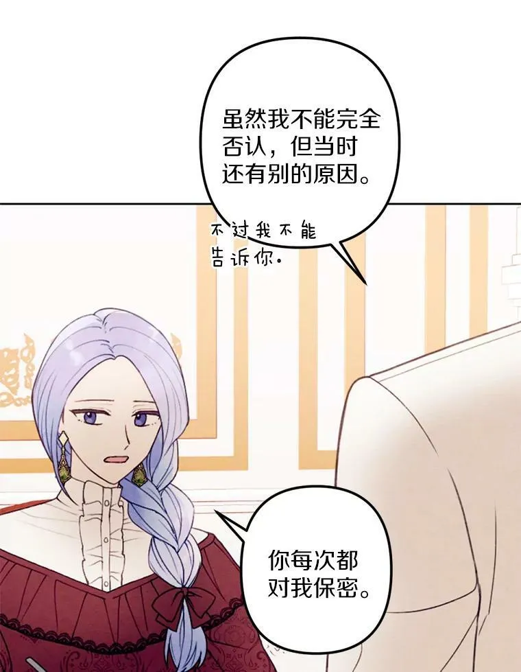 23.又见大公 第18页