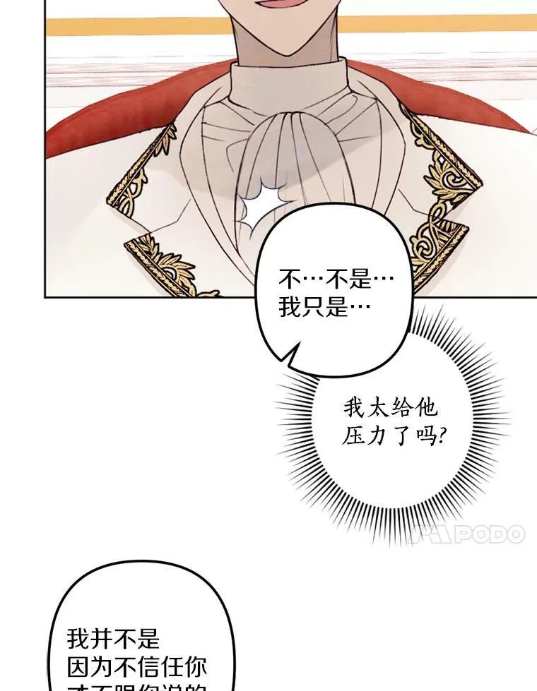 23.又见大公 第20页
