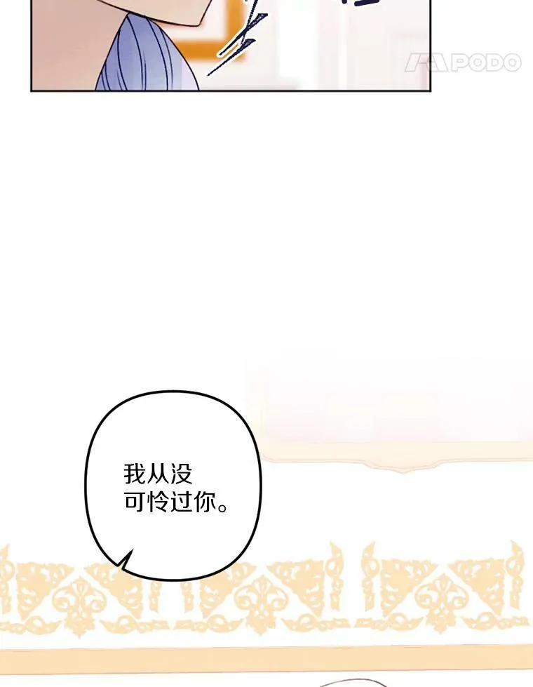 23.又见大公 第24页