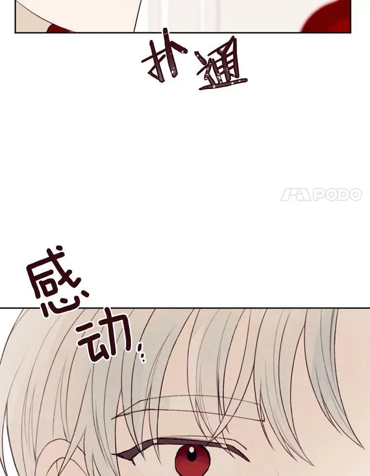 23.又见大公 第27页