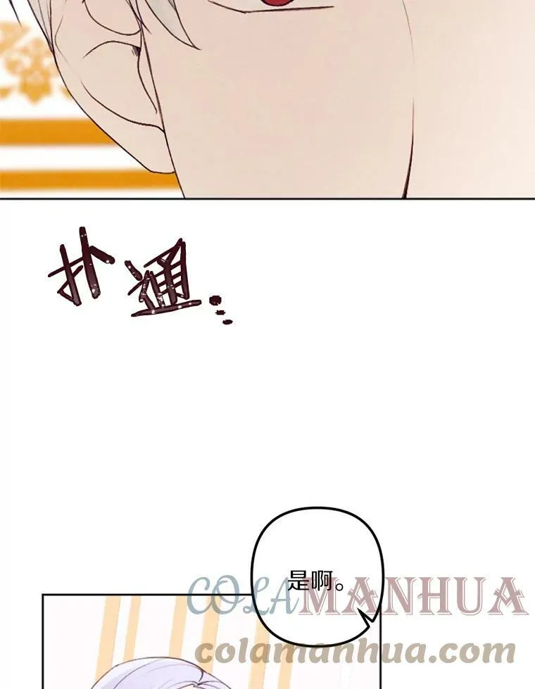 23.又见大公 第28页