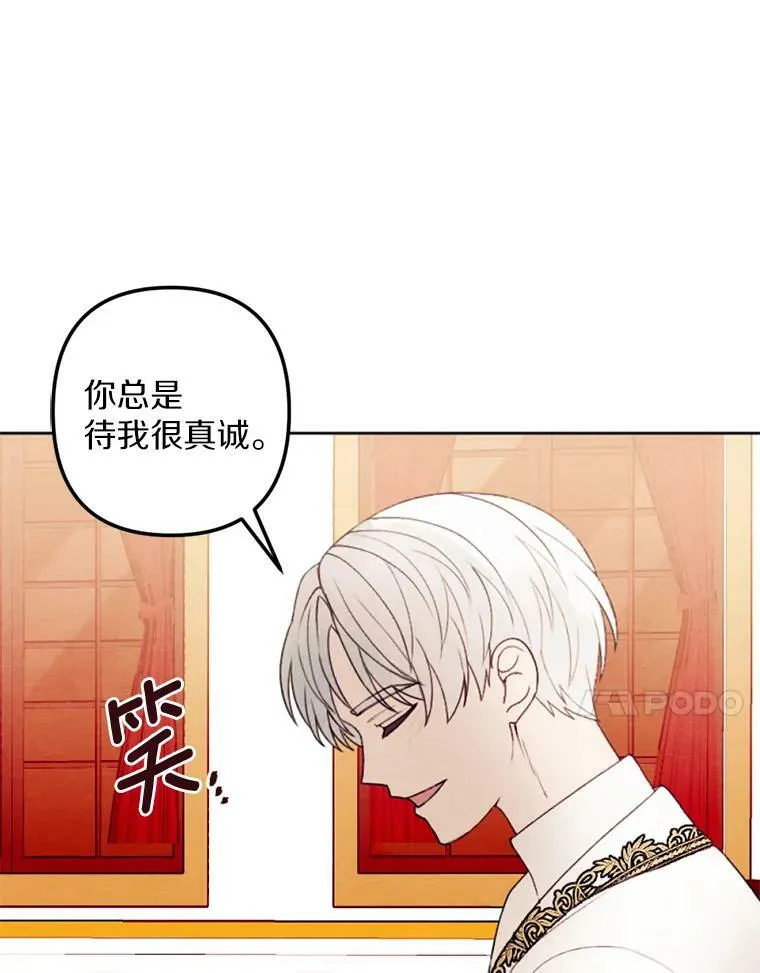 23.又见大公 第30页