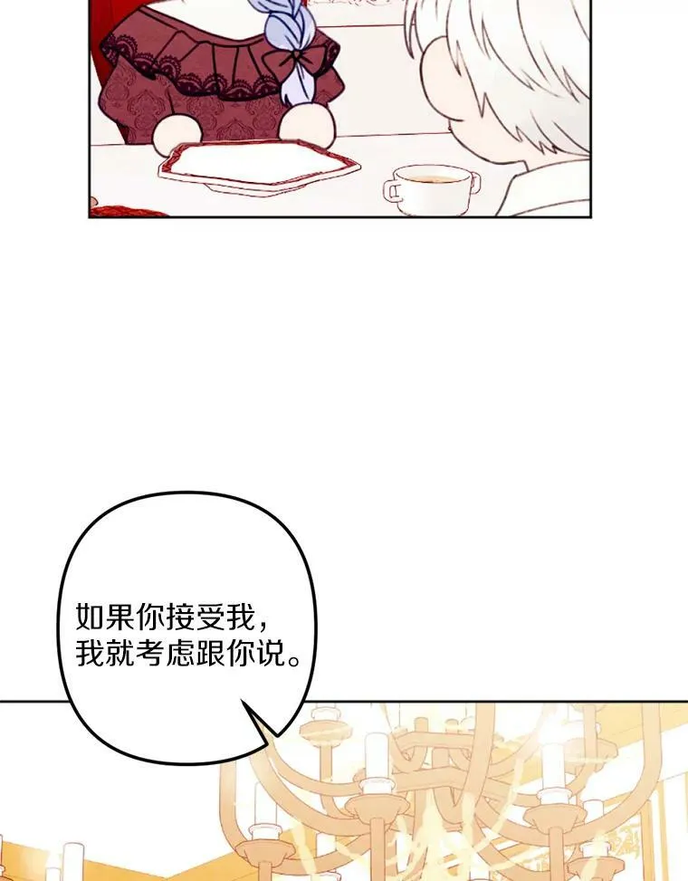 23.又见大公 第32页