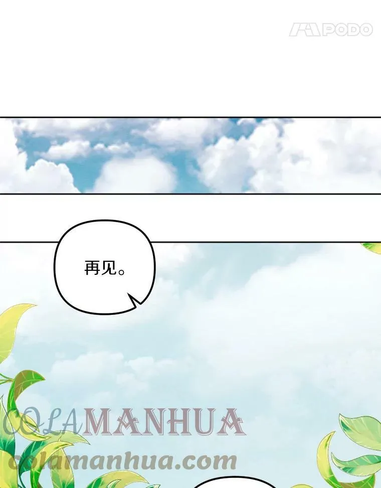 23.又见大公 第34页