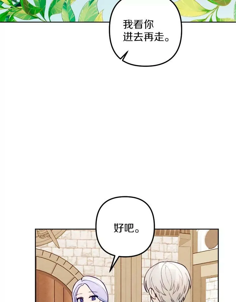 23.又见大公 第35页