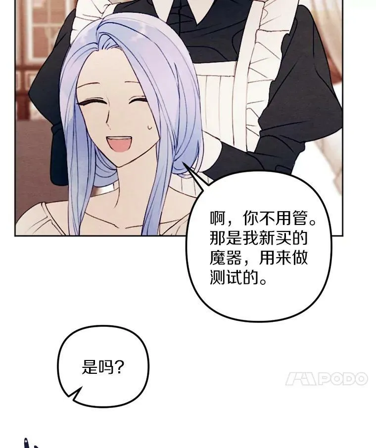 23.又见大公 第44页
