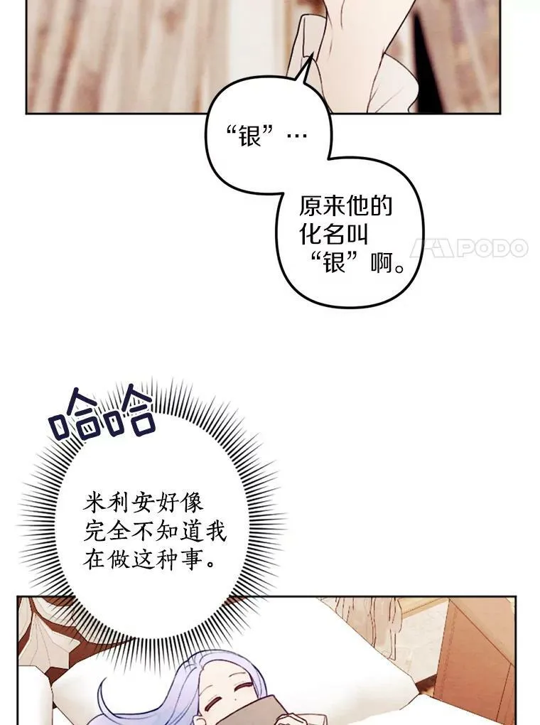 23.又见大公 第51页