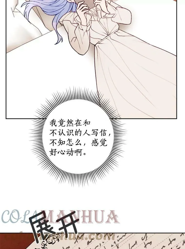 23.又见大公 第52页