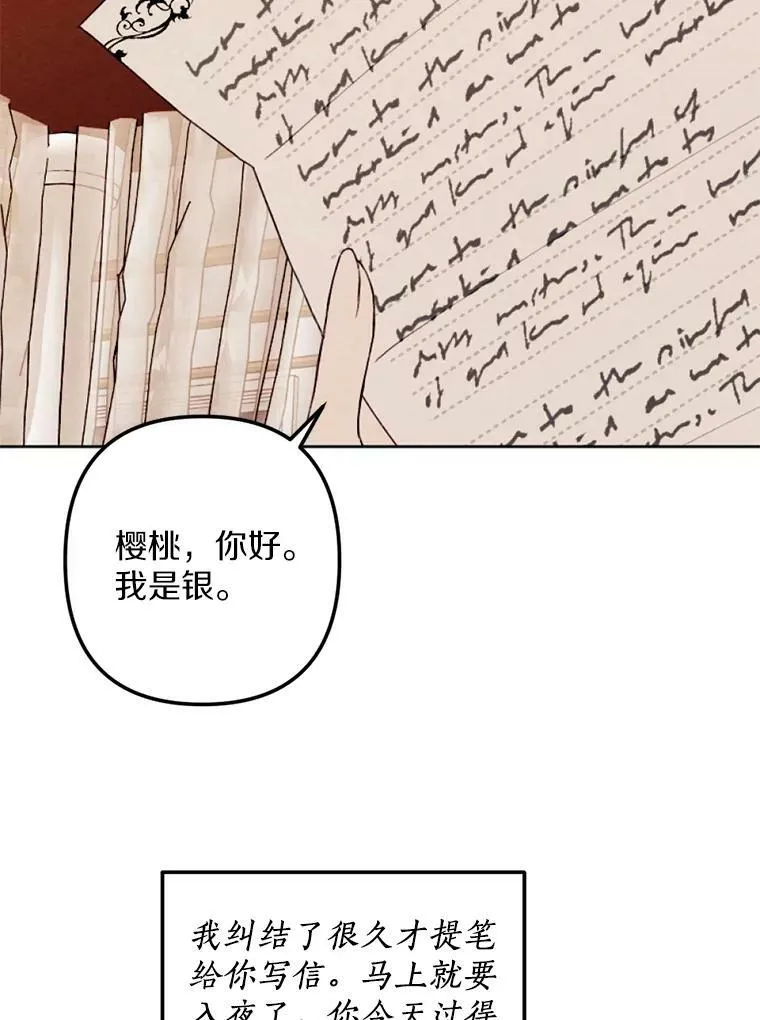 23.又见大公 第53页