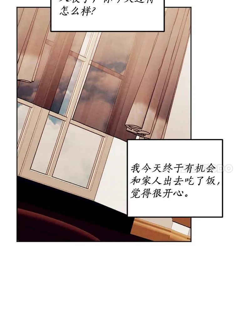 23.又见大公 第54页