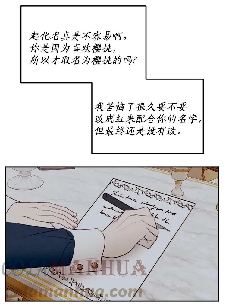 23.又见大公 第55页