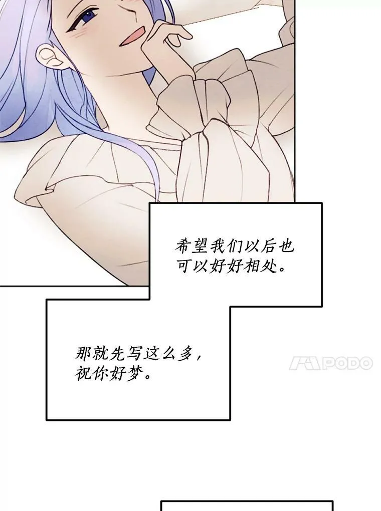 23.又见大公 第57页