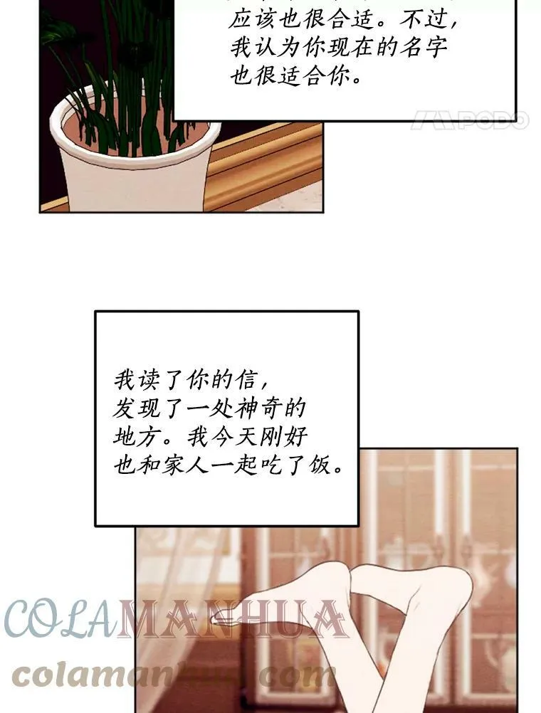 23.又见大公 第64页