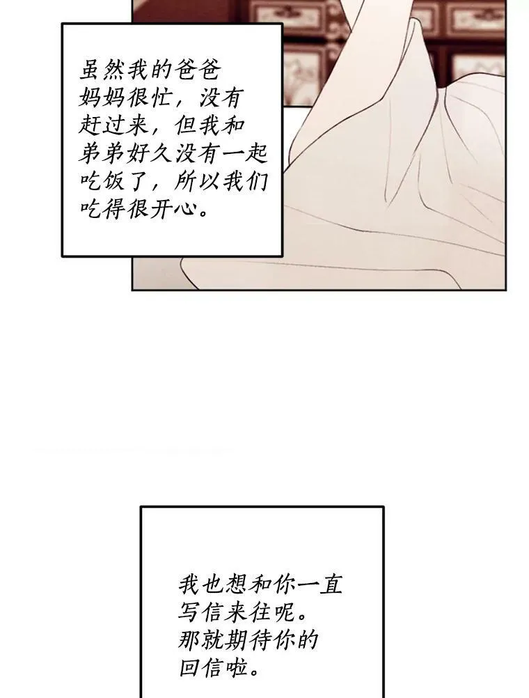 23.又见大公 第65页