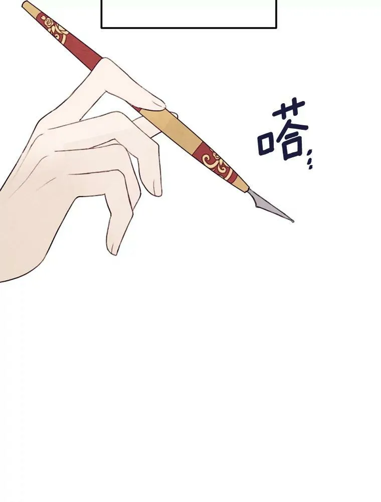 23.又见大公 第66页