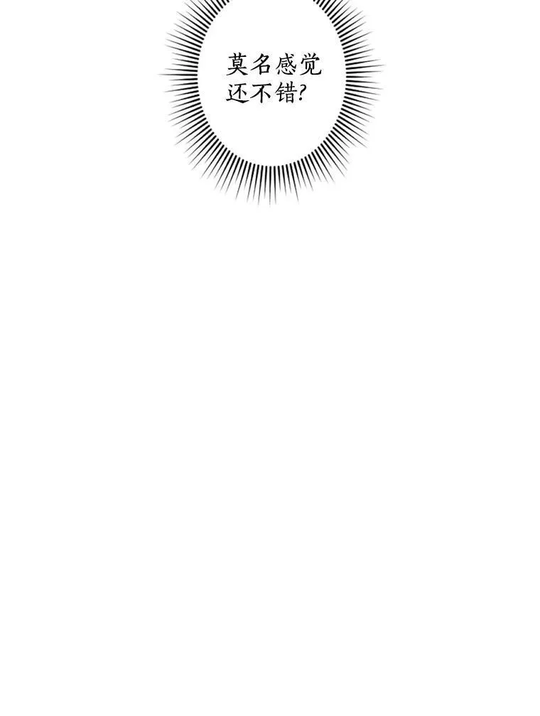 23.又见大公 第71页