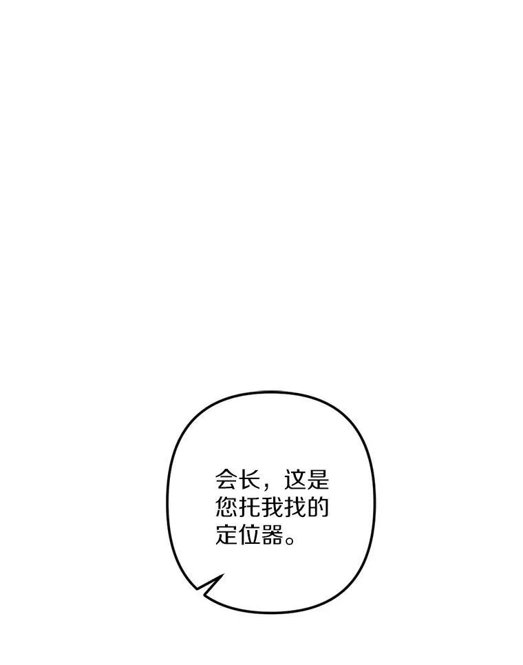 23.又见大公 第72页