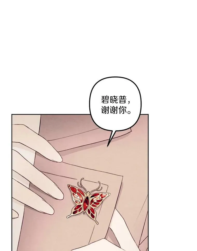 23.又见大公 第74页