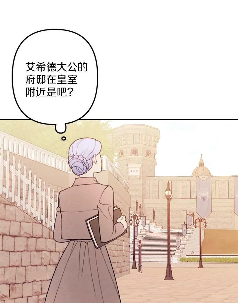 23.又见大公 第78页