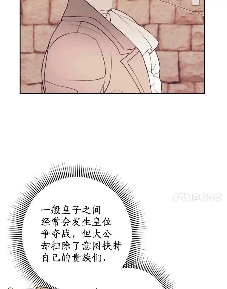 23.又见大公 第80页