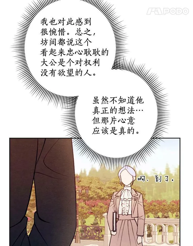 23.又见大公 第84页