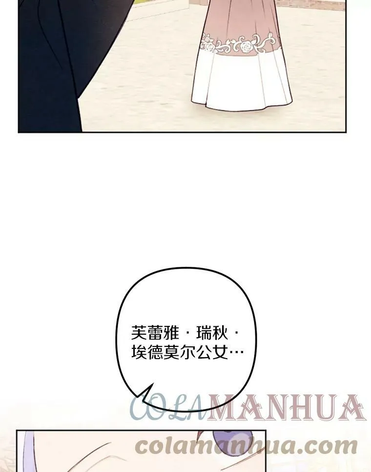 23.又见大公 第85页