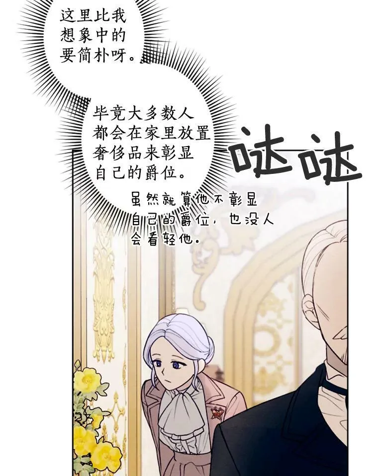 23.又见大公 第89页