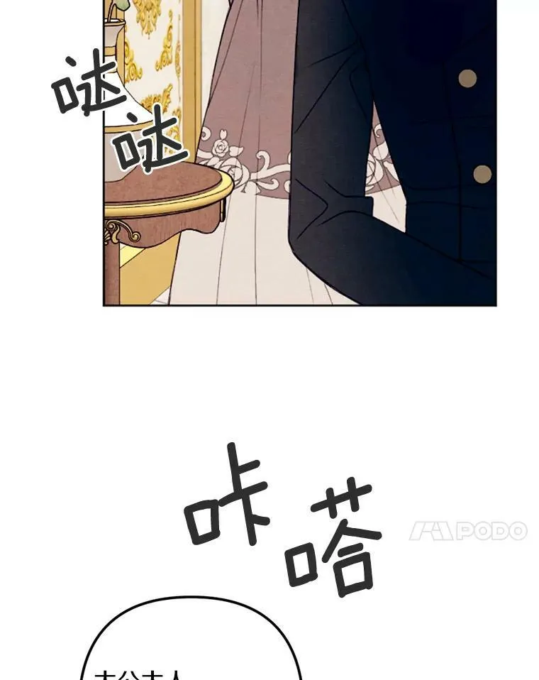 23.又见大公 第90页
