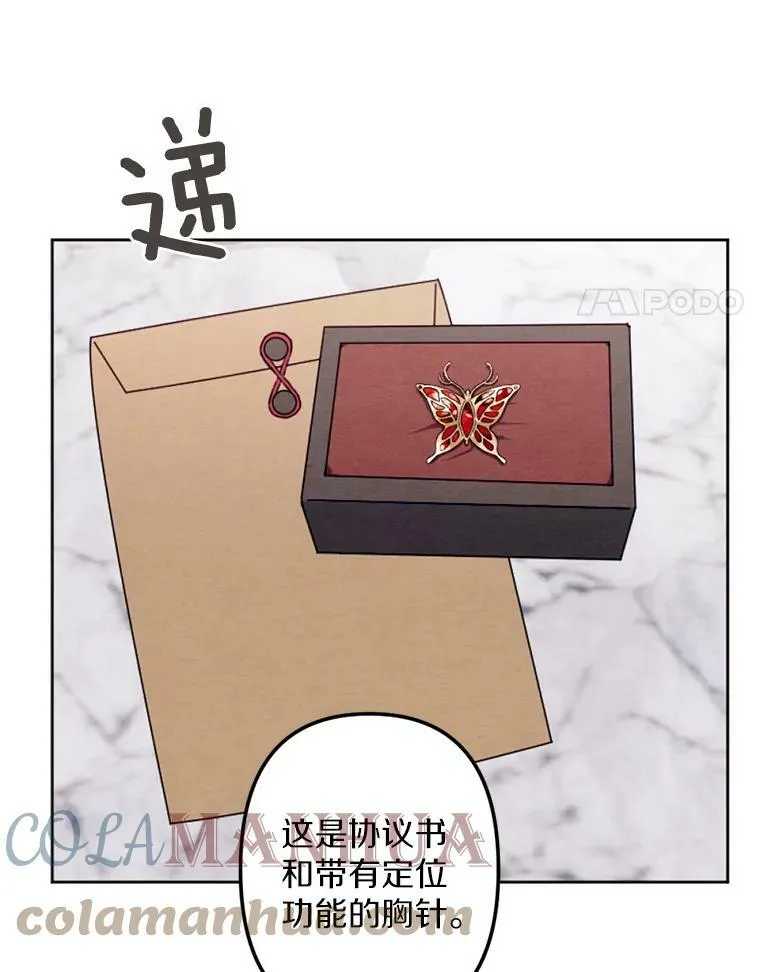 24.姐妹情深 第4页