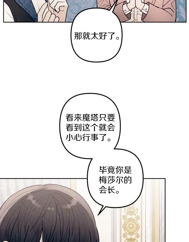 24.姐妹情深 第9页