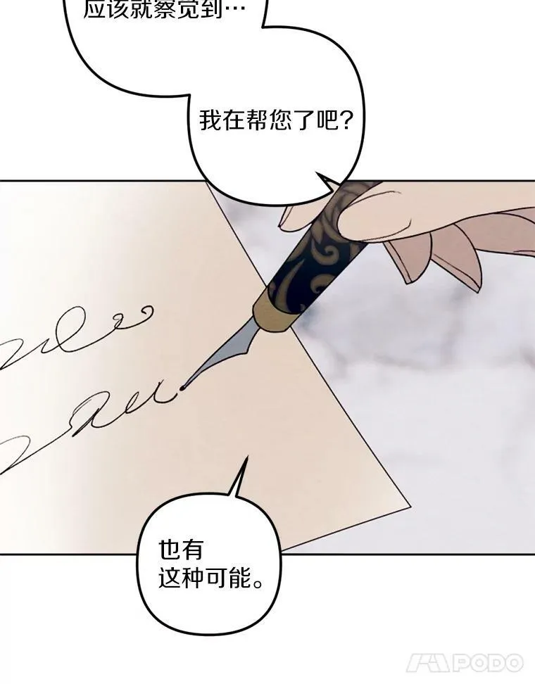 24.姐妹情深 第11页