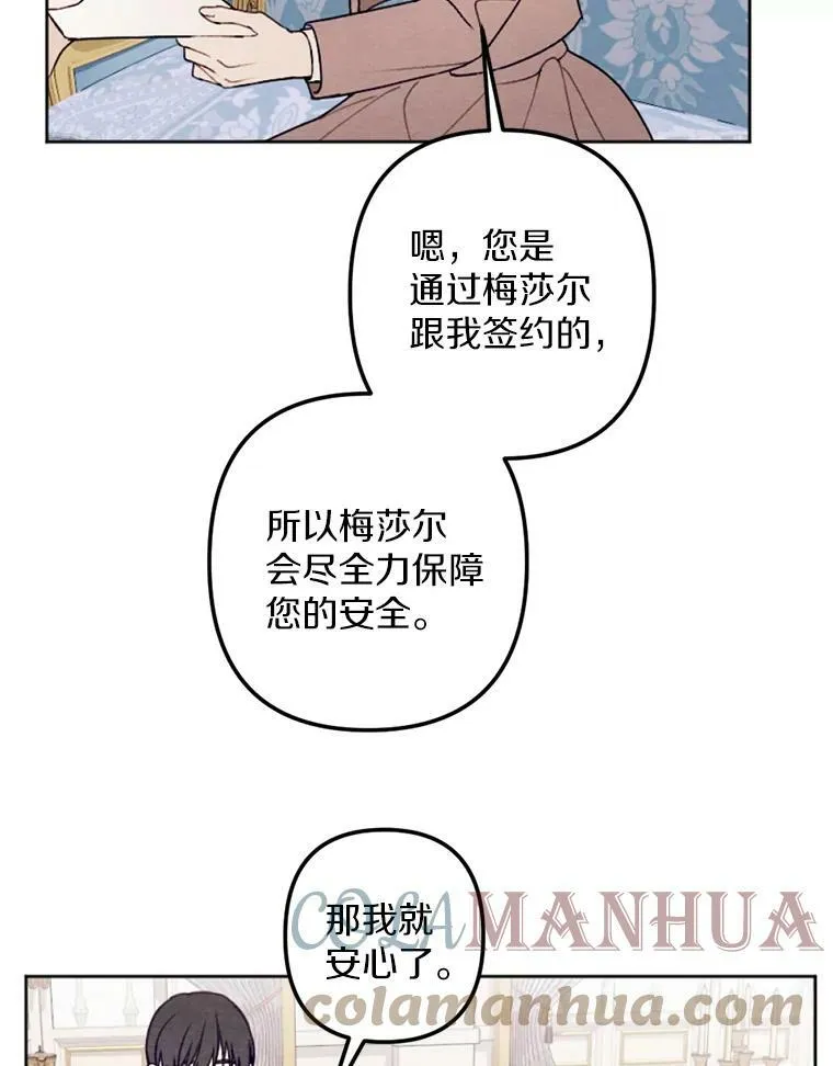 24.姐妹情深 第13页