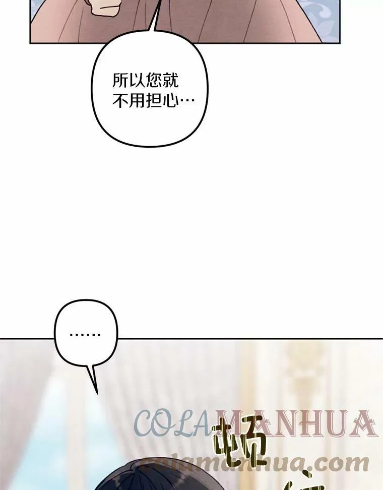 24.姐妹情深 第16页