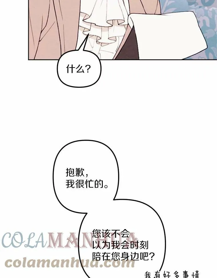 24.姐妹情深 第19页