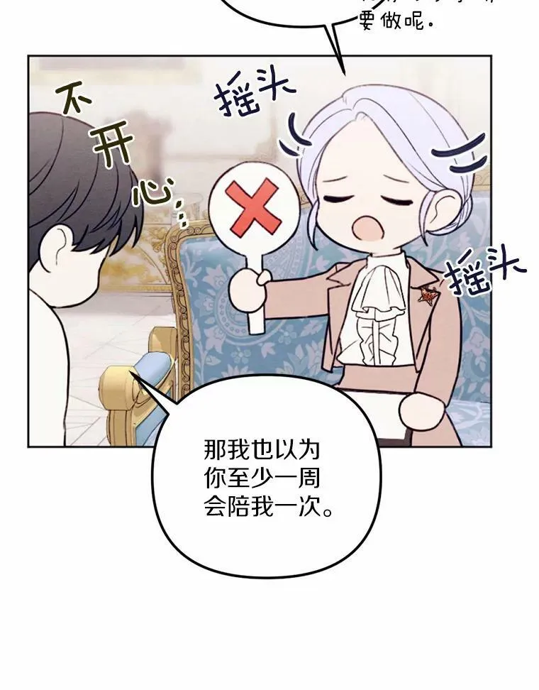24.姐妹情深 第20页