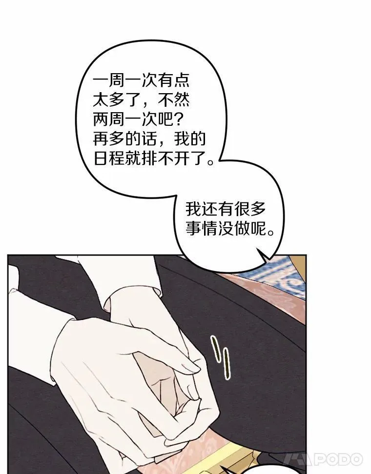 24.姐妹情深 第21页