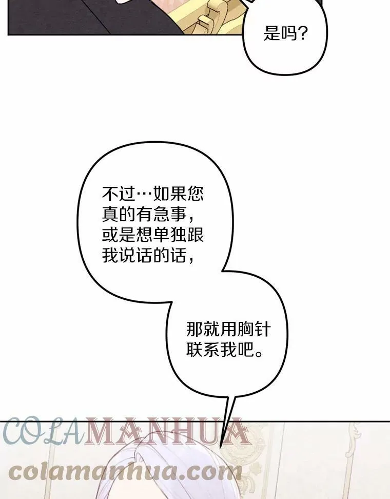 24.姐妹情深 第22页