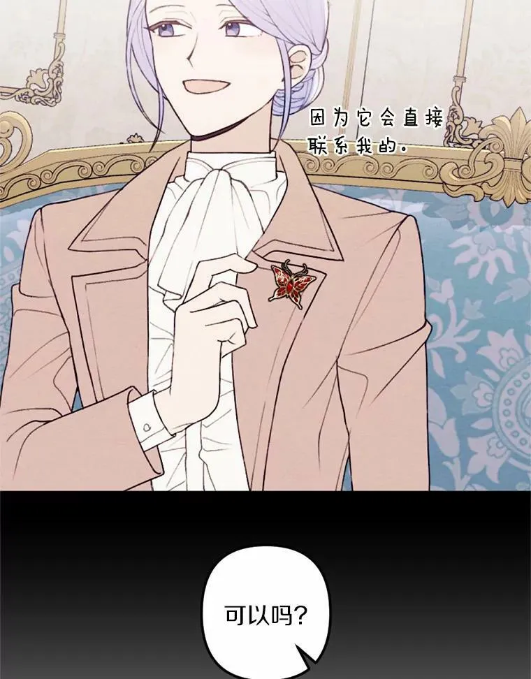 24.姐妹情深 第23页