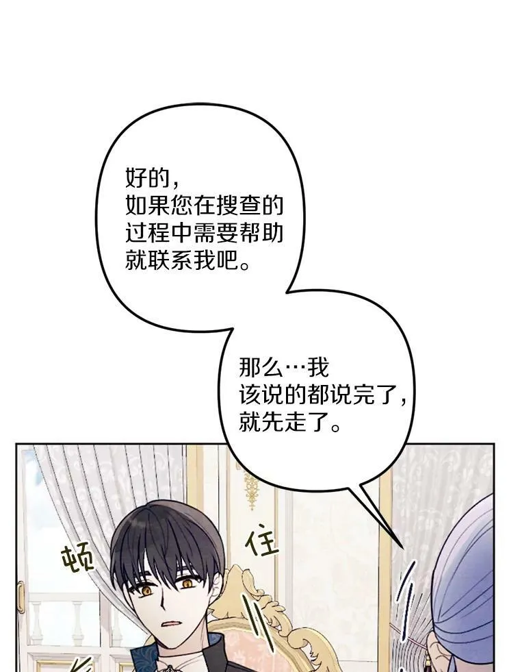 24.姐妹情深 第29页
