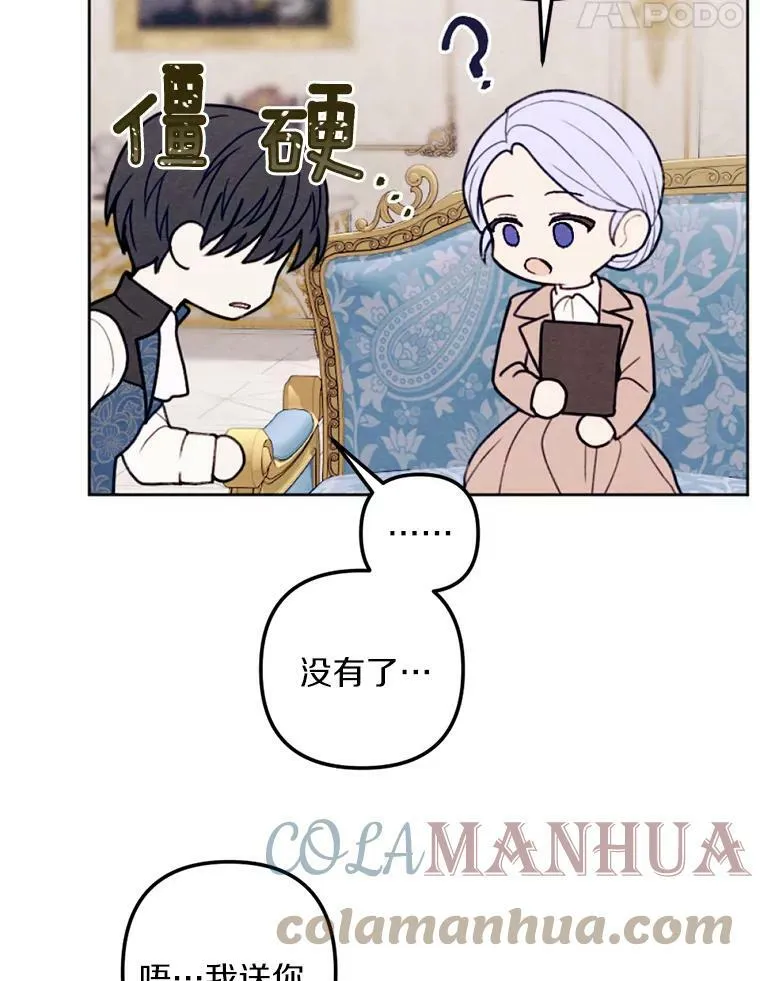 24.姐妹情深 第31页