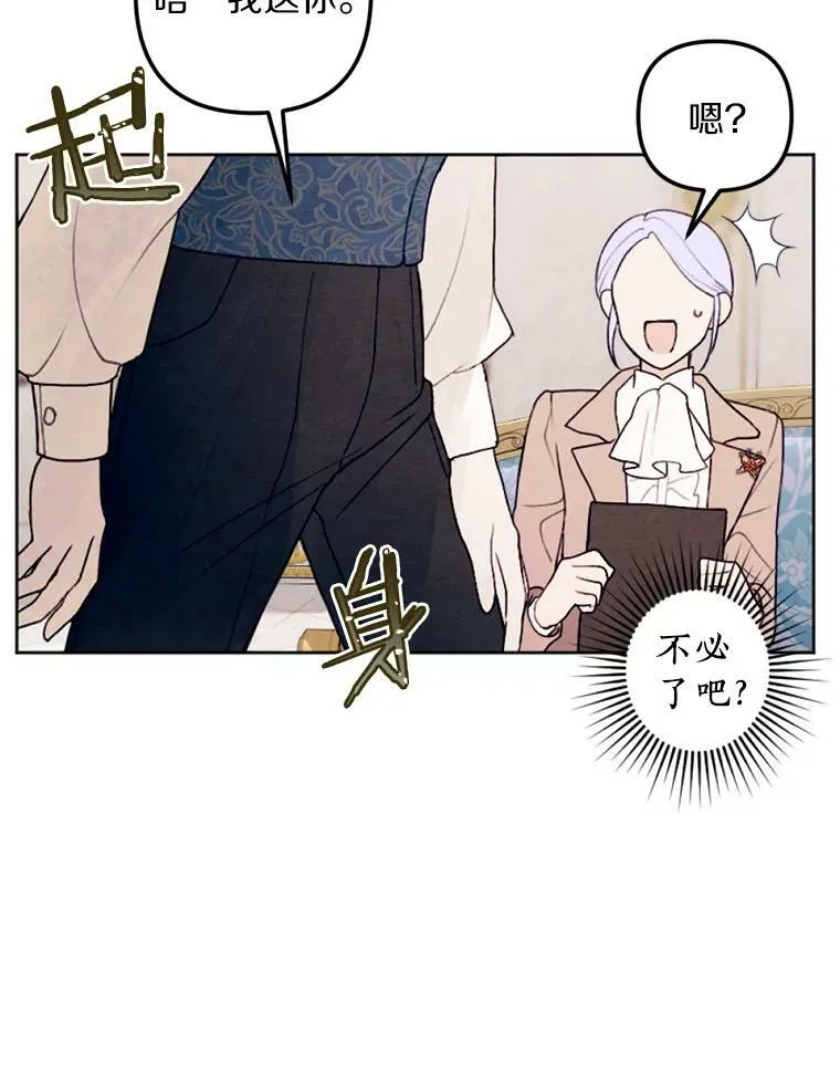 24.姐妹情深 第32页