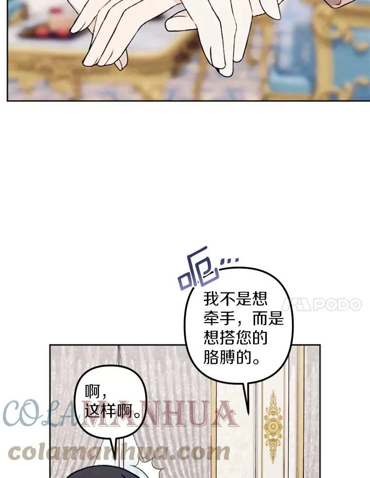 24.姐妹情深 第37页