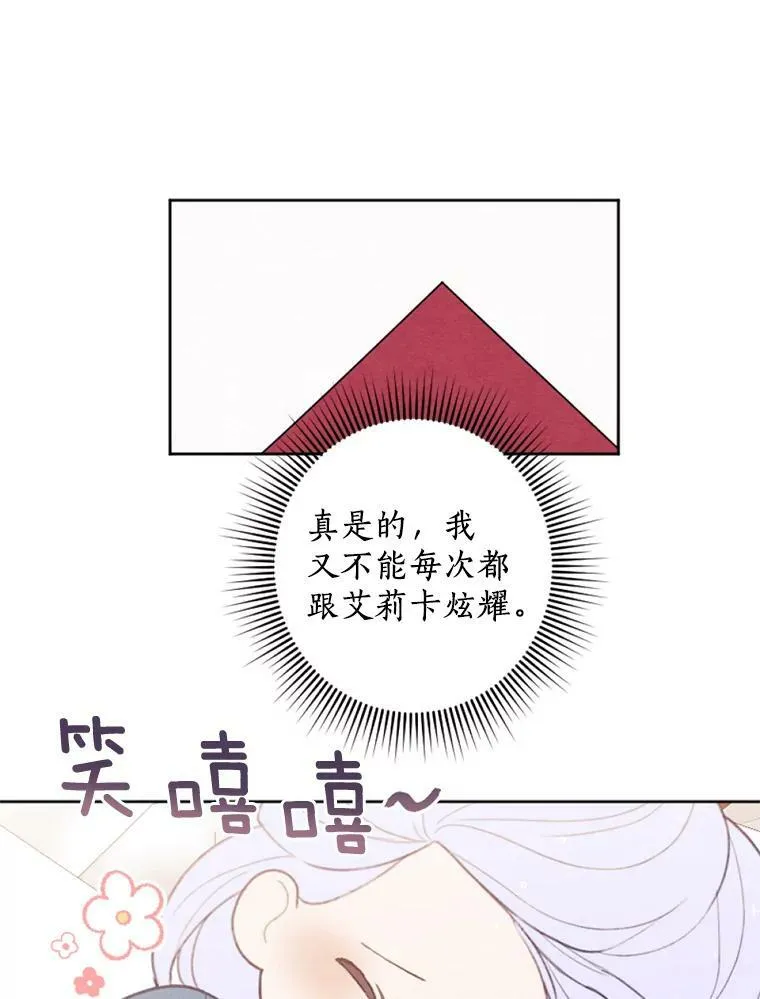 24.姐妹情深 第45页