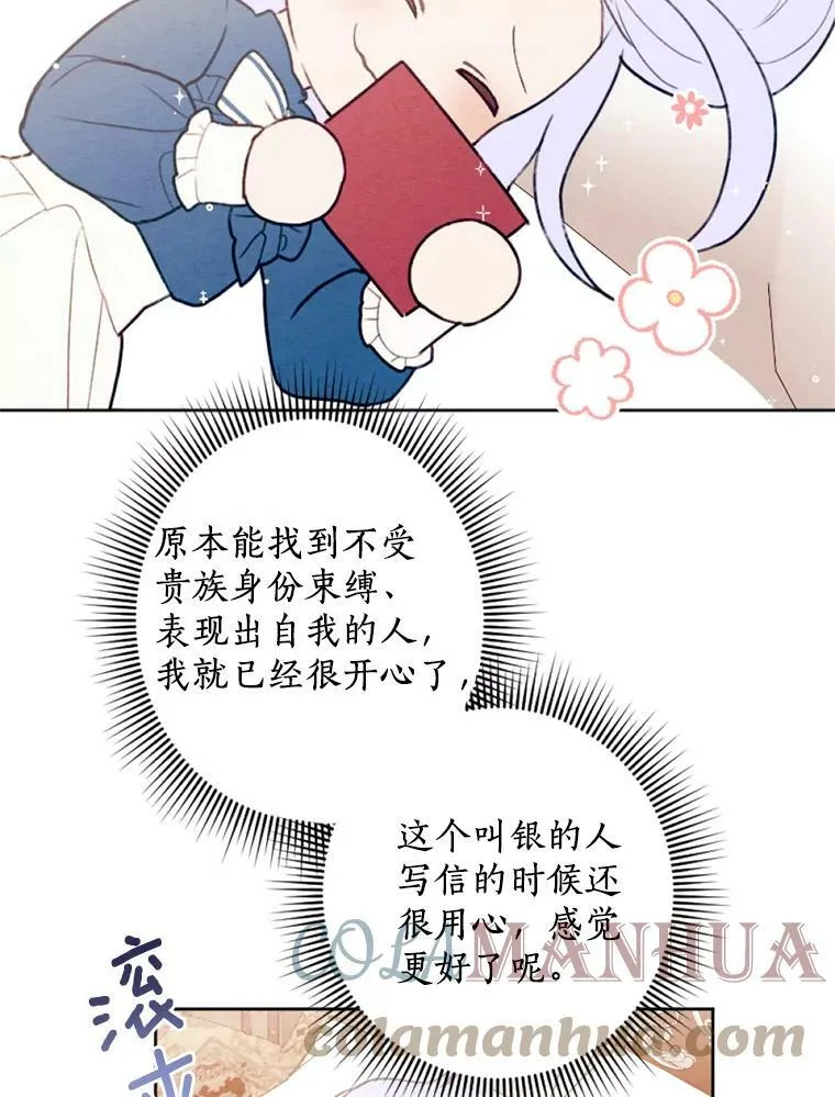 24.姐妹情深 第46页