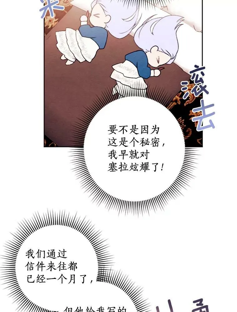 24.姐妹情深 第47页